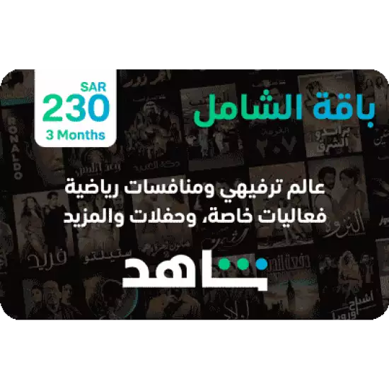 Ultimate 3 Months (KSA Account)