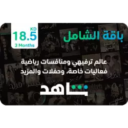 VIP|Sports|Imagine 3 Months (KW)