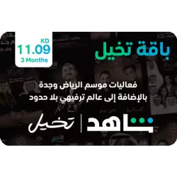 VIP|Imagine 3 Months (KW)