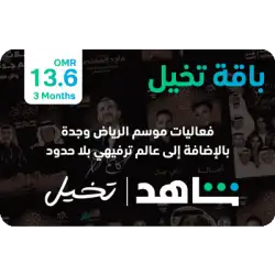 VIP|Imagine 3 Months (OM)
