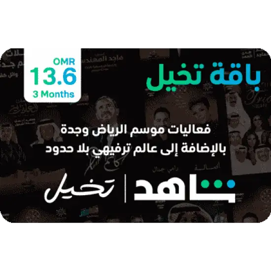 VIP|Imagine 3 Months (OM)