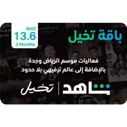 VIP|Imagine 3 Months (BAH)