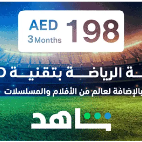 VIP | Sports 3 Months (UAE Account) 