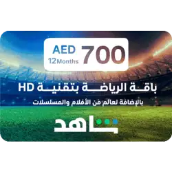 VIP | Sports 12 Months (UAE Account) VIP | Sports 12 Months (UAE Account)