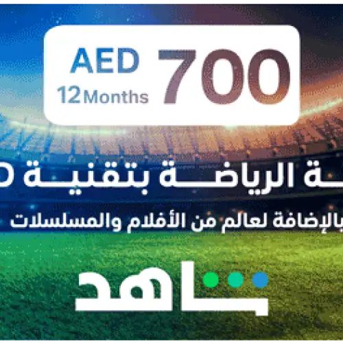 VIP | Sports 12 Months (UAE Account) 