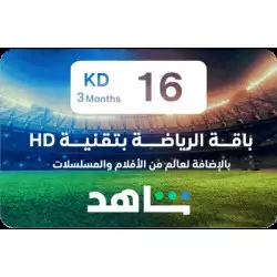 VIP|Sports 3 Months (KW)
