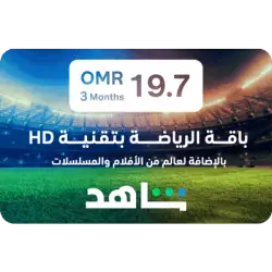 VIP|Sports 3 Months (OM) VIP|Sports 3 Months (OM)