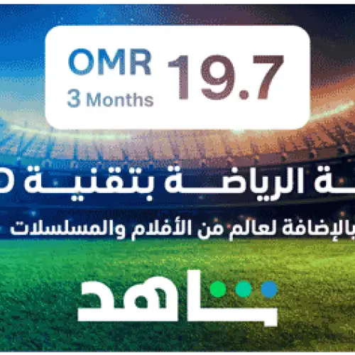 VIP|Sports 3 Months (OM)