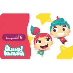 Lamsa card 6M KSA Lamsa card 6M KSA