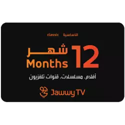 Emirates Jawwy tv Classic 12-Months Subscription