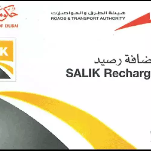 Salik Recharg 50AED