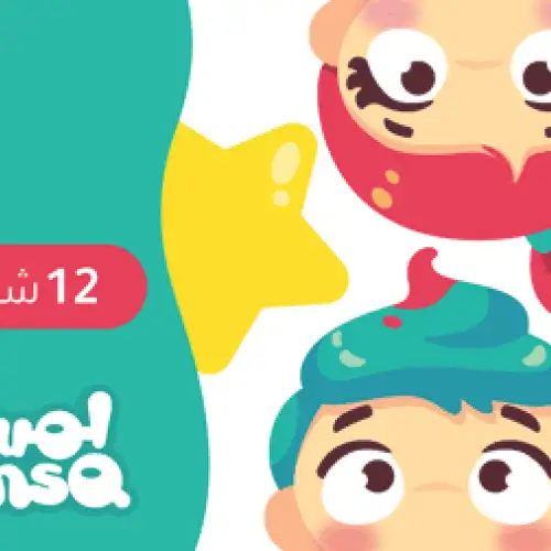 Lamsa card 12M UAE