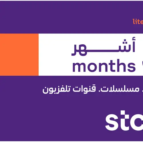 STC TV Lite 3-Months Subscription 