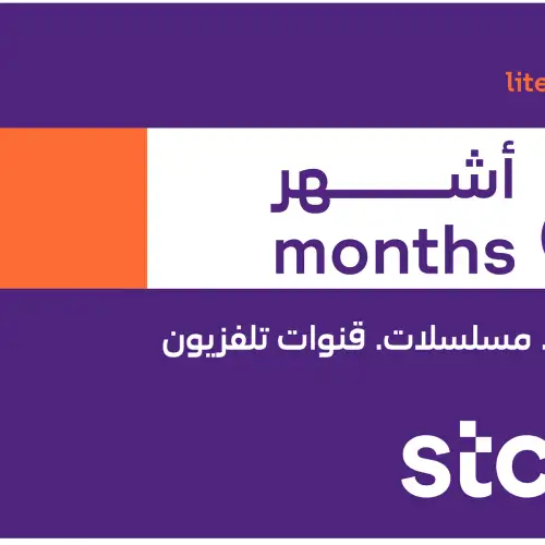 STC TV Lite 6-Months Subscription 