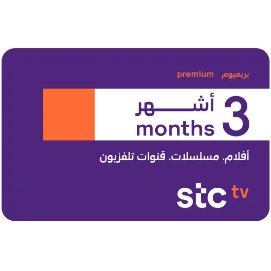 STC TV Premium 3-Months Subscription STC TV Premium 3-Months Subscription