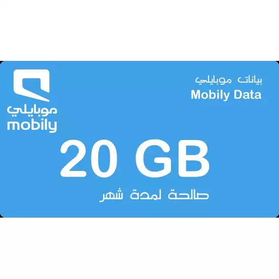 Mobily Data 20 G 1M