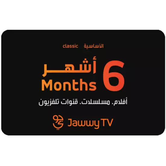 Emirates Jawwy tv Classic 6-Months Subscription