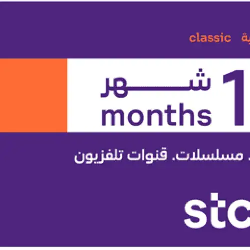 STC TV Classic 12-Months - KW