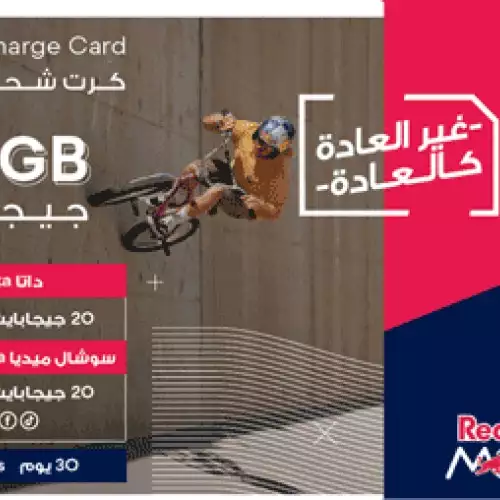 Red bull  20GB+20GB 1M