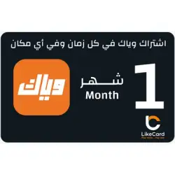 UAE Weyyak Subscription - 1M 