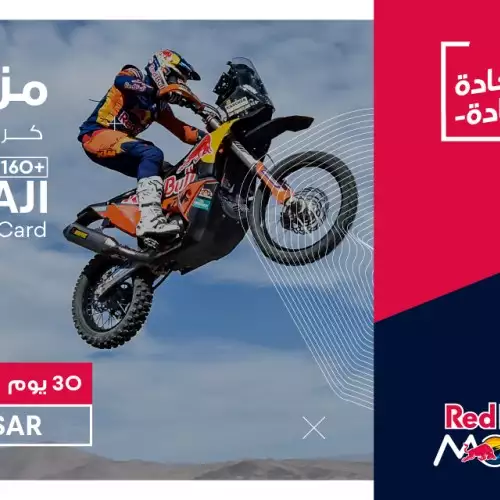 Red Bull Mazaji 160+ 1M