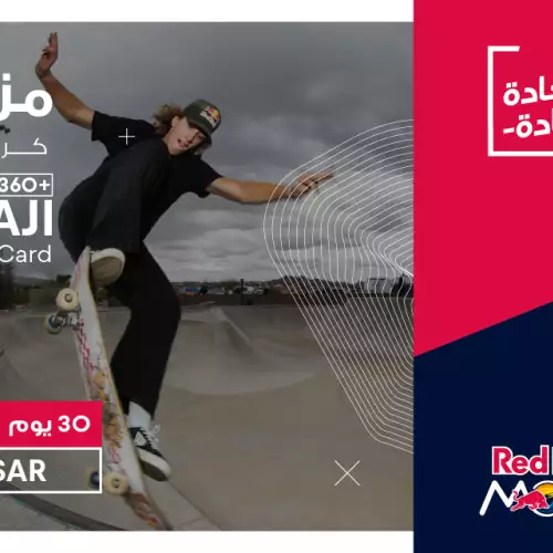 Red Bull Mazaji 360+ 1M