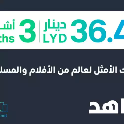 VIP 3 Months ( Libya)