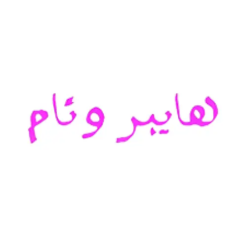Hypers Wayam Gift Card SAR 250   