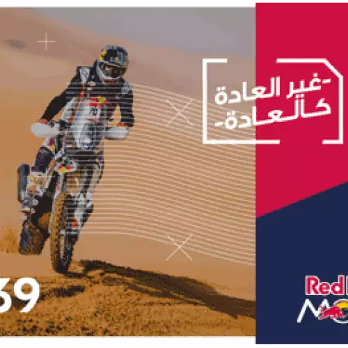 Red Bull Mobile 17.39 SAR