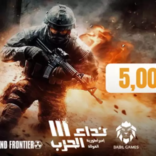 Nida Al Harb 3 - 5000 Tags