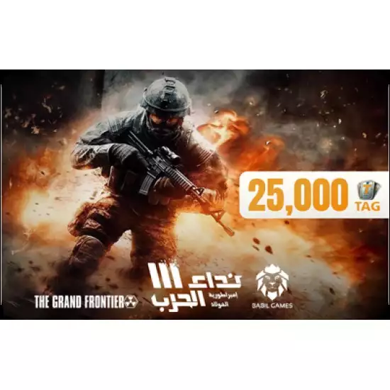 Nida Al Harb 3 - 25000 Tags