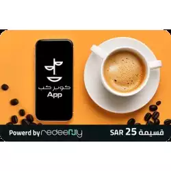 Copper Cup (App) - 25 SAR