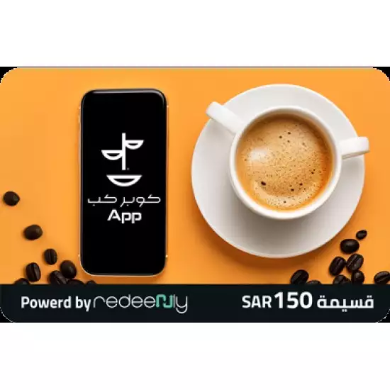 Copper Cup (App) - 150 SAR Copper Cup (App) - 150 SAR