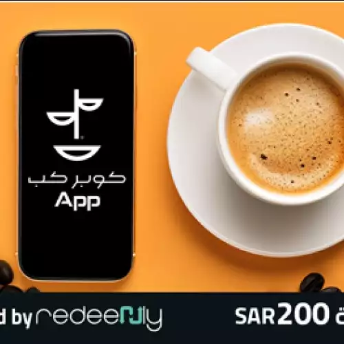 Copper Cup (App) - 200 SAR