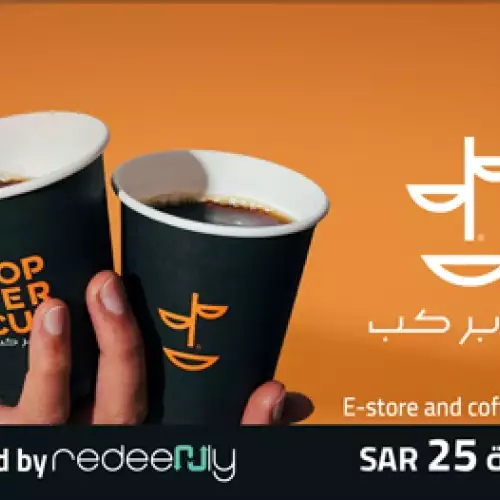 Copper Cup (e-store and coffee shops) 25 SAR
