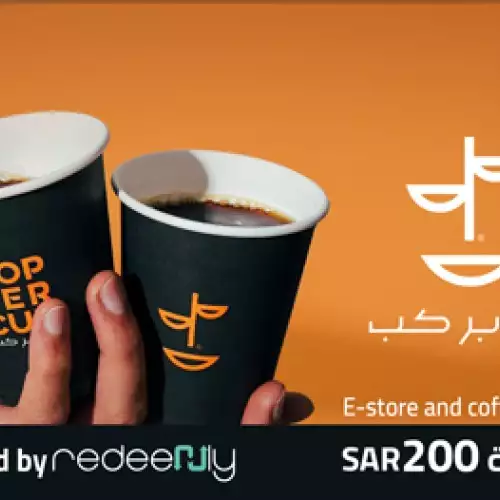 Copper Cup (e-store and coffee shops) 200 SAR