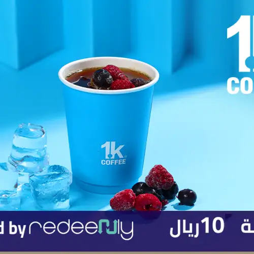 1K Coffee Shops - 10SAR	
