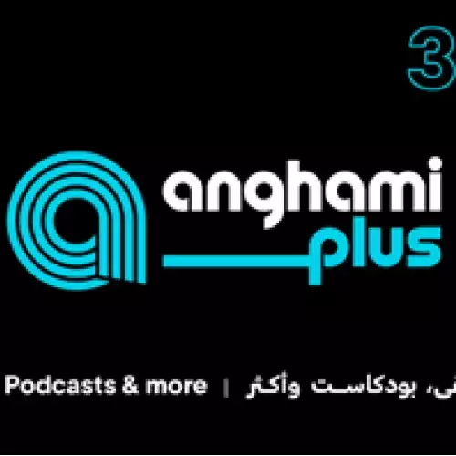 Anghami Plus 3 Month Subscription - Egypt 