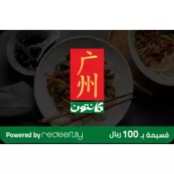 Canton 100 SAR (for branches only)