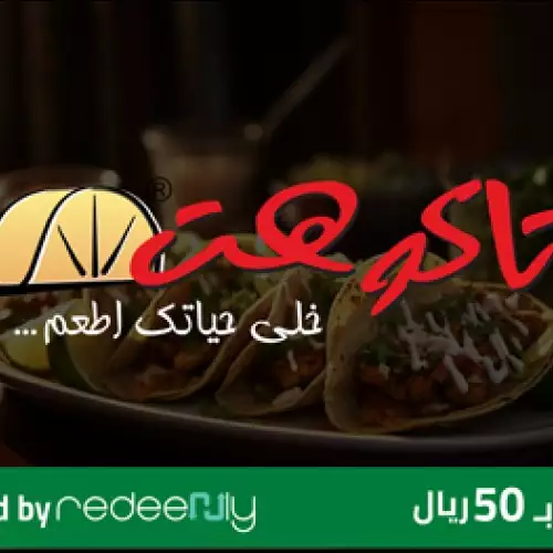 Tako Hut Gift Card (for branches only) SAR 50