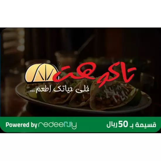 Tako Hut Gift Card (for branches only) SAR 50